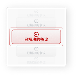 Dispute Resolved